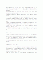 [국제경제관계의 제유형] 이념적, 기능적, 제도적 분류 12페이지