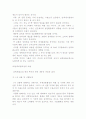 [국제경제관계의 제유형] 이념적, 기능적, 제도적 분류 13페이지