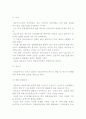 [국제경제관계의 제유형] 이념적, 기능적, 제도적 분류 14페이지