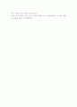 [국제경제관계의 제유형] 이념적, 기능적, 제도적 분류 15페이지