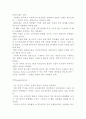 [국제경제사회] 수렴과 발산 5페이지