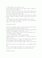 [국제경제사회] 수렴과 발산 10페이지