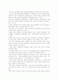 [국제경제사회] 수렴과 발산 11페이지