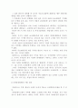 [국제경제사회] 수렴과 발산 16페이지