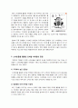 [스마트폰마케팅]스마트폰 마케팅의 모든 것 - 스마트폰 마케팅의 부상 배경 및 필요성과 활용 사례, 성공적인 추진을 위한 과제 제언 등 5페이지