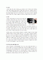 [스마트폰마케팅]스마트폰 마케팅의 모든 것 - 스마트폰 마케팅의 부상 배경 및 필요성과 활용 사례, 성공적인 추진을 위한 과제 제언 등 7페이지