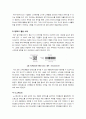 [스마트폰마케팅]스마트폰 마케팅의 모든 것 - 스마트폰 마케팅의 부상 배경 및 필요성과 활용 사례, 성공적인 추진을 위한 과제 제언 등 9페이지