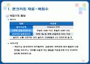콘크리트 재료의 특성 및 성질 12페이지