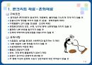 콘크리트 재료의 특성 및 성질 14페이지
