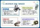 콘크리트 재료의 특성 및 성질 19페이지