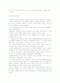 [국제경제사회의 상호주의 정신] 지배원리 및 상호주의의 발현과 특성 및 개념 3페이지