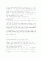 [국제경제사회의 상호주의 정신] 지배원리 및 상호주의의 발현과 특성 및 개념 4페이지