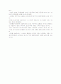 [국제경제사회의 상호주의 정신] 지배원리 및 상호주의의 발현과 특성 및 개념 5페이지