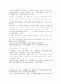 [국제경제체제의 주기적 변용] 체제의 성립과 발전, 특싱 및 위기와 쇠퇴, 주기적 변용 3페이지