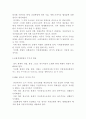 [국제경제체제의 주기적 변용] 체제의 성립과 발전, 특싱 및 위기와 쇠퇴, 주기적 변용 4페이지