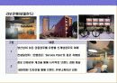 공간 마케팅(Space Marketing) 전략의 이해 및 사례 13페이지