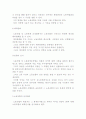 [노동조합의 관리] 노동조합의 운영기구와 운영관리 4페이지