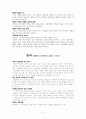 맹자와 장자에 관한 정리 2페이지