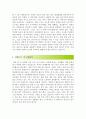   [올해최신]중소기업청년인턴자기소개서 합격샘플[기업청년인턴자기소개서합격예문][청년인턴자기소개서우수예문모음][청년인턴자기소개서][인턴자기소개서] 4페이지