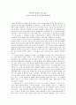 『이기적 유전자』를 읽고… 1페이지