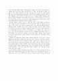 『이기적 유전자』를 읽고… 2페이지