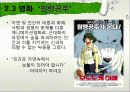 Ecology & Bible (원령공주) 10페이지