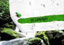 Ecology & Bible (원령공주) 25페이지