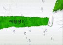 Ecology & Bible (원령공주) 26페이지