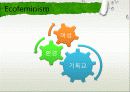 Ecology & Bible (원령공주) 27페이지