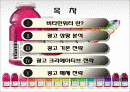 글라소 비타민워터 광고기획서  2페이지
