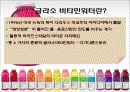 글라소 비타민워터 광고기획서  3페이지