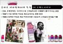 글라소 비타민워터 광고기획서  7페이지