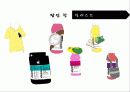 글라소 비타민워터 광고기획서  22페이지