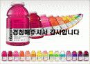 글라소 비타민워터 광고기획서  23페이지