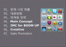  Smart Car 신규 브랜드 런칭을 위한 Brand Communication Strategy 2페이지