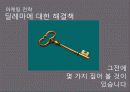  Smart Car 신규 브랜드 런칭을 위한 Brand Communication Strategy 10페이지