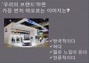  Smart Car 신규 브랜드 런칭을 위한 Brand Communication Strategy 13페이지