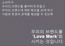  Smart Car 신규 브랜드 런칭을 위한 Brand Communication Strategy 18페이지