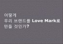  Smart Car 신규 브랜드 런칭을 위한 Brand Communication Strategy 23페이지