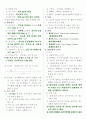 2011년  태권도 경기심판 필기 요약과 기출문제 2페이지