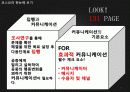 커뮤니케이션> PR의 수행과정 3페이지