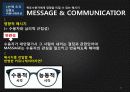 커뮤니케이션> PR의 수행과정 10페이지