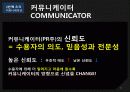 커뮤니케이션> PR의 수행과정 15페이지
