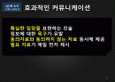 커뮤니케이션> PR의 수행과정 18페이지