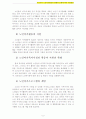 우리나라 노인여가활동의 현황과 문제에 따른 개선방안 9페이지