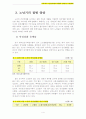 노인복지) 우리나라 노인건강보장의 현황과 문제점 및 개선과제 4페이지