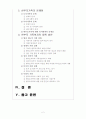 가족복지 A+) 우리나라 한부모가족의 현황과 문제점 및 대책 2페이지