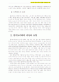 가족복지 A+) 우리나라 한부모가족의 현황과 문제점 및 대책 4페이지