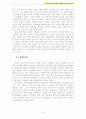 가족복지 A+) 우리나라 한부모가족의 현황과 문제점 및 대책 6페이지