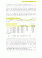 가족복지 A+) 우리나라 한부모가족의 현황과 문제점 및 대책 9페이지